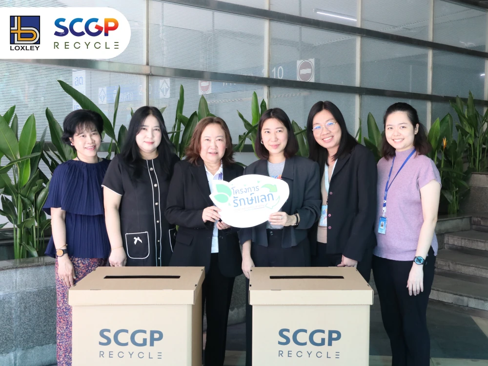 LOXLEY ร่วมกับ SCGP RECYCLE ดำเนินโครงการ “รักษ์แลก”