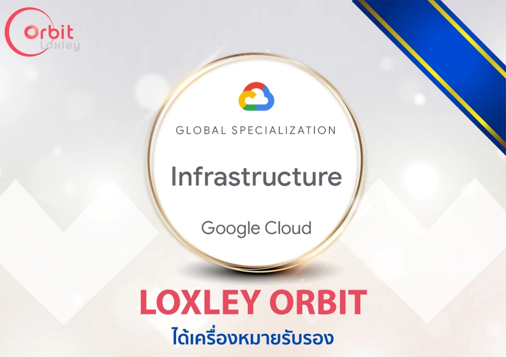 Loxley Orbit คว้า Global Specialization ด้าน Infrastructure - Services จาก Google Cloud